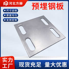 镀锌预埋板预埋钢板厂家幕墙预埋件钢板预埋刚板铁板热镀锌预埋板