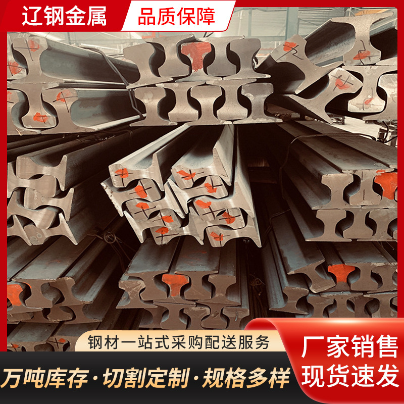 供应铁轨铁路用轨道钢12kg15kg18kg22kg24kg30kg 轨道用钢轨