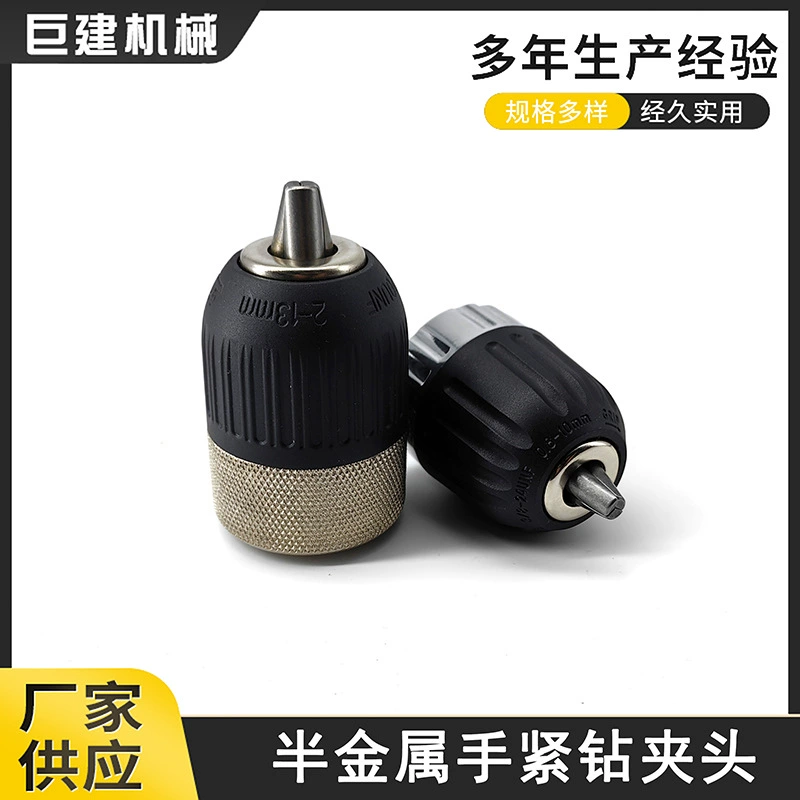 Полуметаллический ручный крепкий сверлильный патч самоблокировка электроинструмент аксессуар ручной сверлильный патч электрический гаечный ключ преобразование сверлильный патч