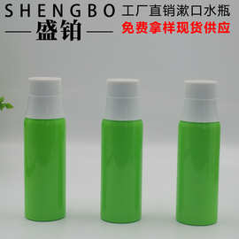 100ML—200ML漱口水含漱液空瓶 口腔清洗瓶 纯露瓶精华水精华液瓶