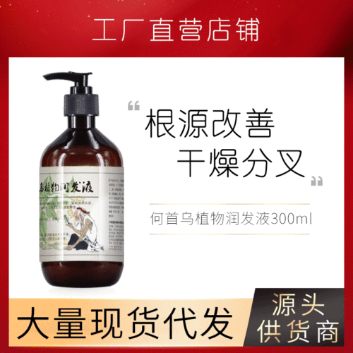 Zhenshy Ginger Shampoo, Lao Ginger King Hair Plant Anti-Dandruff Hair Densifying Liquid Shampoo One-piece Hair Replacement