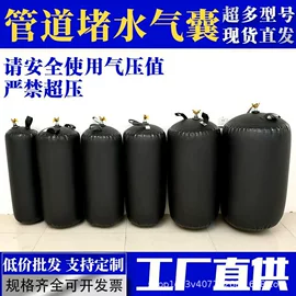 管道封堵气囊