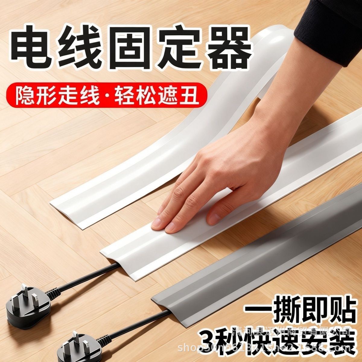 明装隐形电线固定器明线遮挡装饰隐藏线槽美化条地面网线走线神器