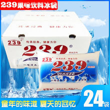 239果味饮料老式冰袋冰块整箱袋装8090后怀旧童年饮品儿时老味道