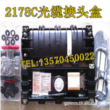 供應3M2178C光纜接頭盒 24芯光纖接續盒/36,48,72,96,144芯