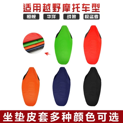 Modified Anti-Slip Cover, Seat Cushion | Motorcycle cushion