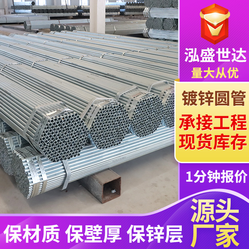 热镀锌钢管工地小口径镀锌管折弯农用大棚钢管消防工程镀锌圆管