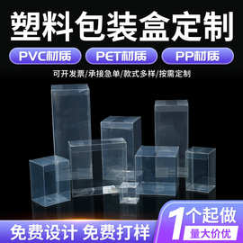 透明伴手礼盒子pet礼品盒可折叠包装盒批发pvc透明塑料包装盒定制