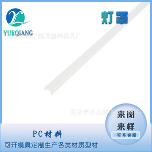Line Lamp Shade Extrusion PC Cabinet Booth Cover Atmosphere Light Light Diffusion Anti-Glare Aluminum Trough Lamp Accessories