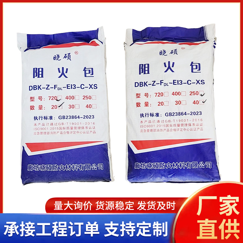 厂家供应阻火包电缆阻火包720型消防防火包防火枕电缆封堵防火包