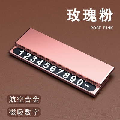 Nömrəli dayanma kartı Parking Sign, Creative Alloy - y9-rose-pink-all-aluminum-alloy-material