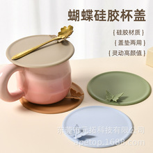 蝴蝶硅胶杯盖垫通用水杯盖子牛奶咖啡杯陶瓷杯防尘盖食品级可夹勺