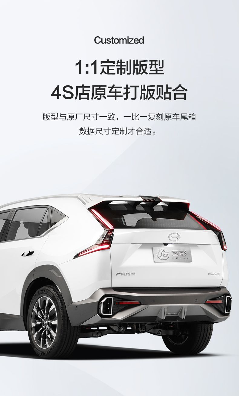 GAC Chuanqi Shadow Cool Trunk Mat 2022 Interior Decoration Modification Accessories Special Car Decoration Tail Mat