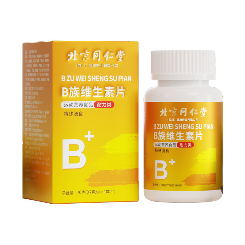 北京同仁堂b族ビタミン多種複合ビタミンb 1 b 2 b 2 b 6 b 12vb正規品c錠|undefined