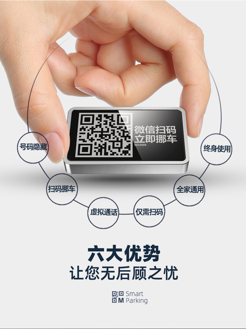 Car Qr Code Alloy Parking Sign, Temporary Parking Privacy Protection, Moving Car Card, Scan Code Number Plate, Custom Car Moving Card