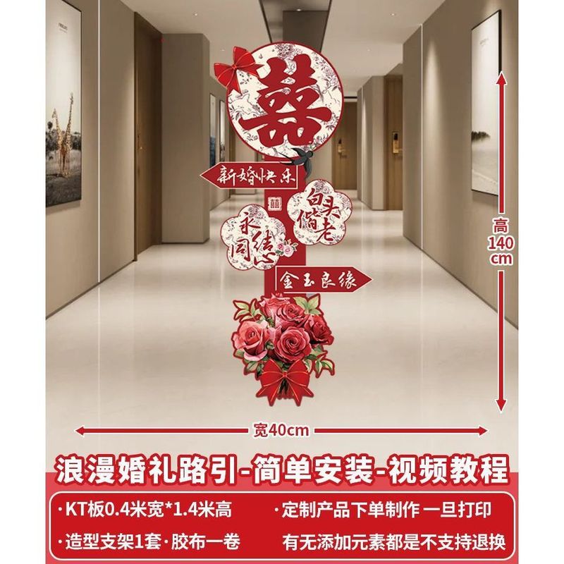 结婚礼路引迎宾牌kt板创意婚庆道具门口布置户外装饰庭院子用品全|undefined