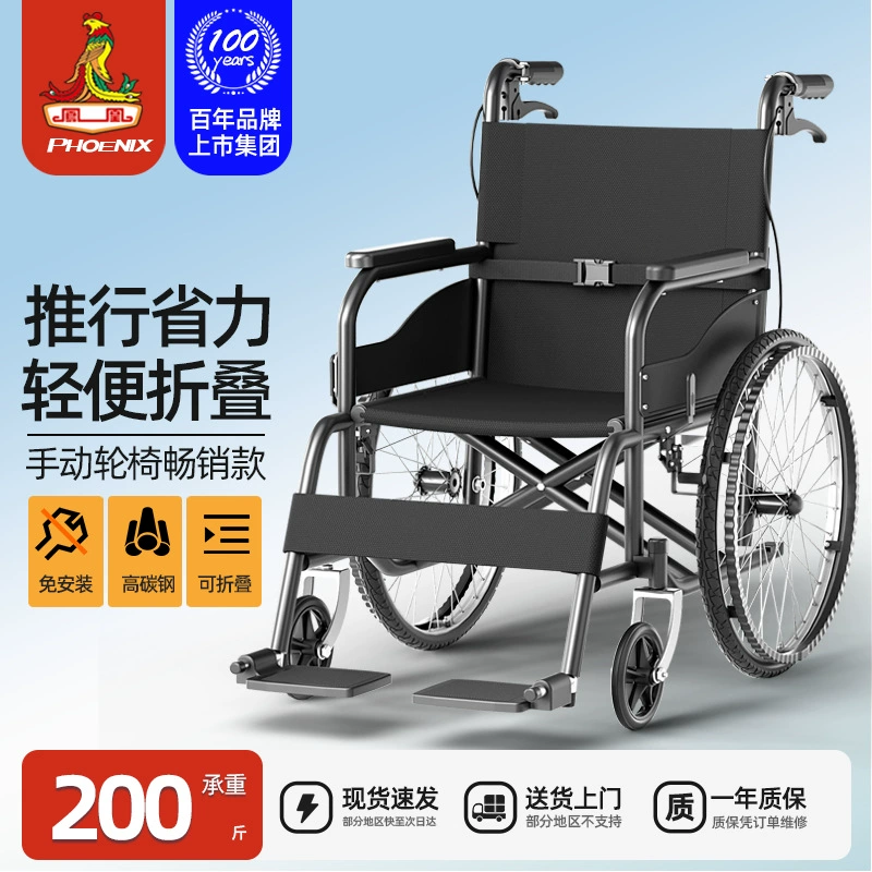 Ручная инвалидная коляска Phoenix, легкая складная инвалидная коляска для пожилых людей, инвалидный скутер для парализованных инвалидов, многофункциональный
