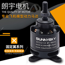 Sunnysky����X2212��ˢ���2216���ģ���˻�KV1250 KV1400����