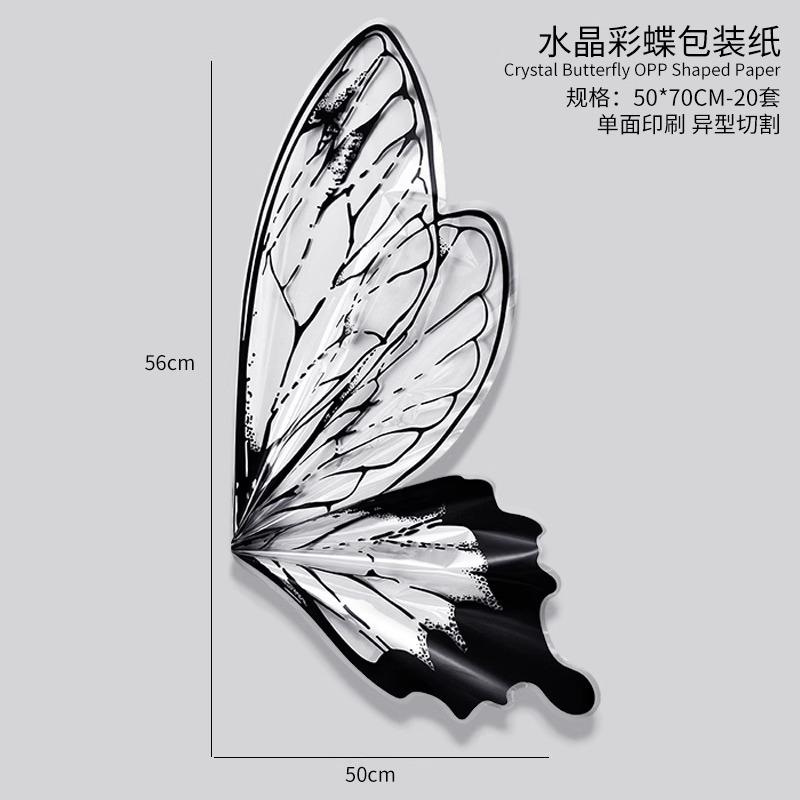 Fábrica de fiestas de flores de venta caliente creativo transfronterizo nuevo papel de embalaje de flores de mariposa transparente ramo de flores papel de embalaje