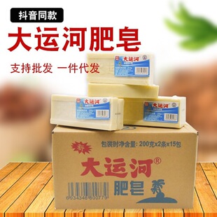 genuine goods Classic Grand Canal Shake Tone Same Soap Decontamination Laundry Soap Phosphorus-Free Underwear Soap Diaper Soap Baby Soap