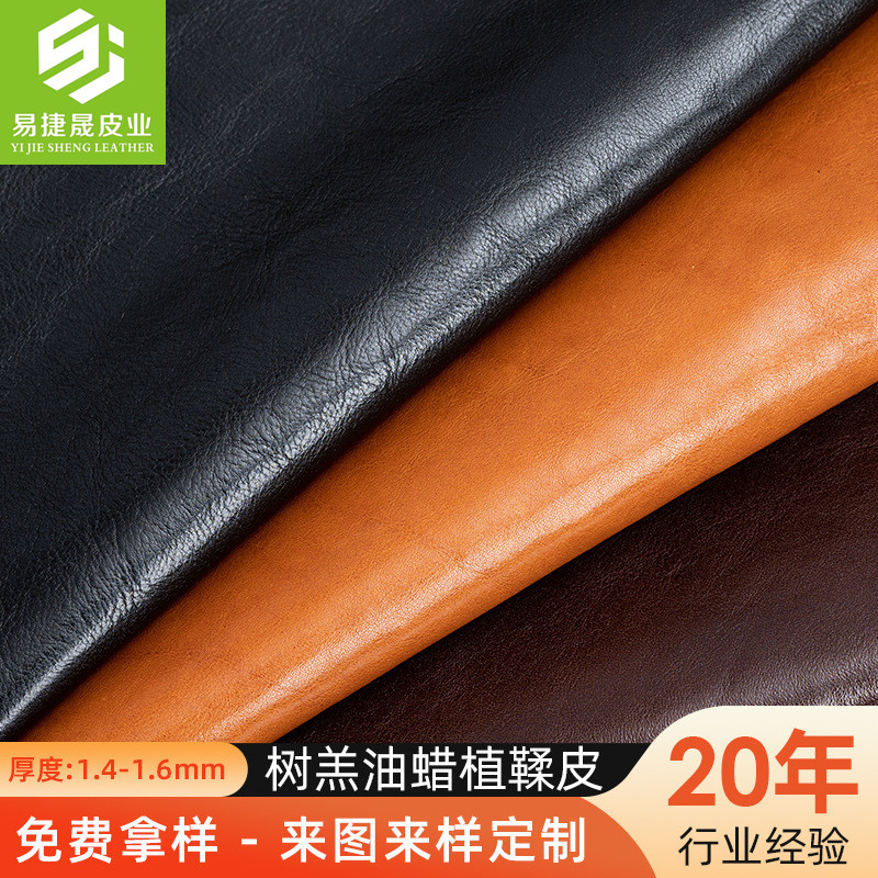 头层黄牛皮箱包鞋材手机壳皮具皮革沙发皮料原材油蜡油蜡植鞣