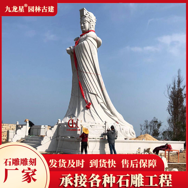 石雕妈祖