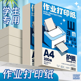 �o�ۏ�ӡ��a4��ӡ���Ӻ�80g�ΰ�100��С�W�����I�ü�A470g�ݸ弈