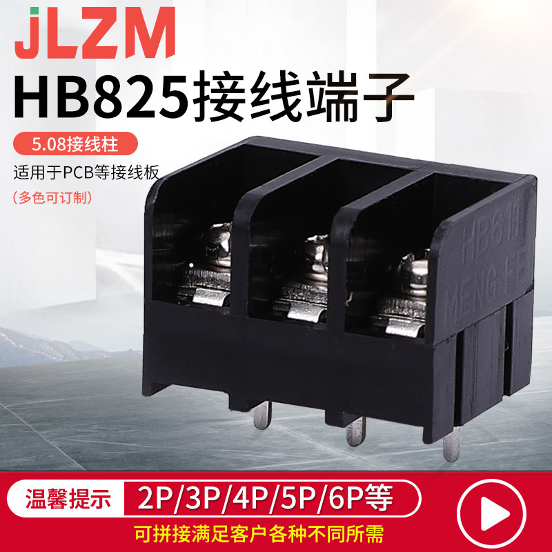 Hb 825フェンス端子8.25mmピッチ大電流pcbエッジピン電源端子コネクタ|undefined