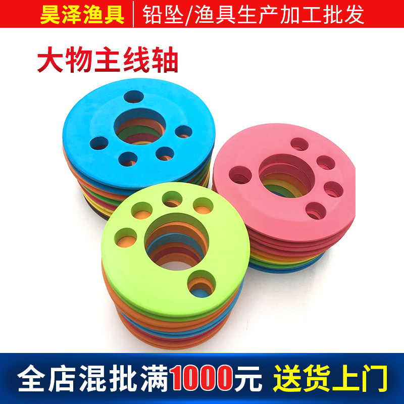 五指线轴大物线轴鱼线圈垂钓泡沫线圈渔具配件巨物主线轴绕线圈