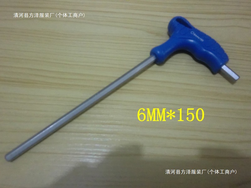 跑步机扳手跑步机工具内六角扳手跑步机配件跑步机调跑带工具