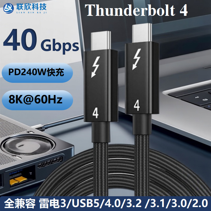 pd220w多功能typec数据线   雷电4双c数据线高速传输文件双头快充