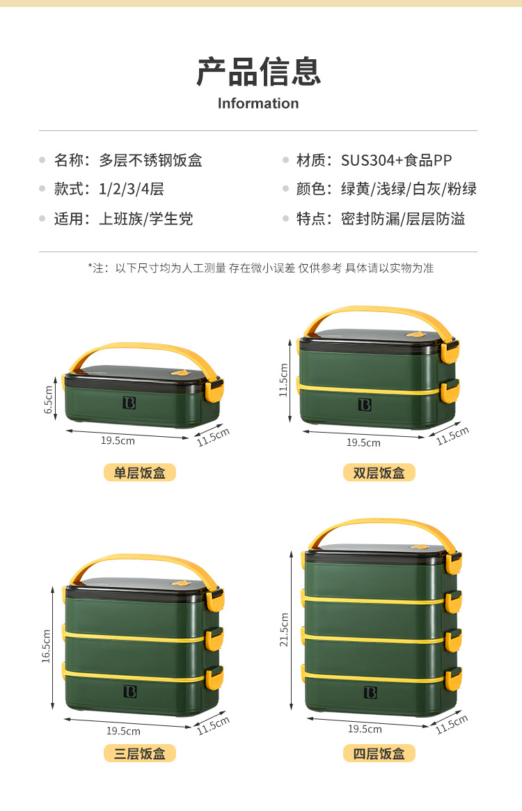 四层方形饭盒详情_13.jpg