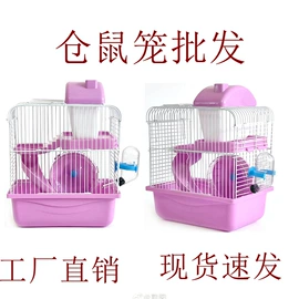 仓鼠窝、笼;仓鼠生活用品;其他小宠用品