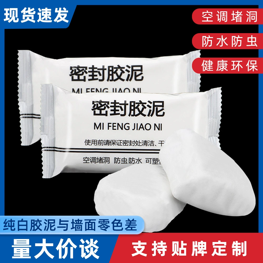 Уплотнительное глиняное устройство для отверстий в кондиционере, канализационное устройство, огнестойкое уплотнительное отверстие для грязи, артефакт, водонепроницаемая белая глина, затыкание