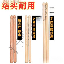 鼓槌鼓锤成人堂鼓腰鼓鼓棒一根水曲柳鼓小儿童棒实木鼓扁见描述无