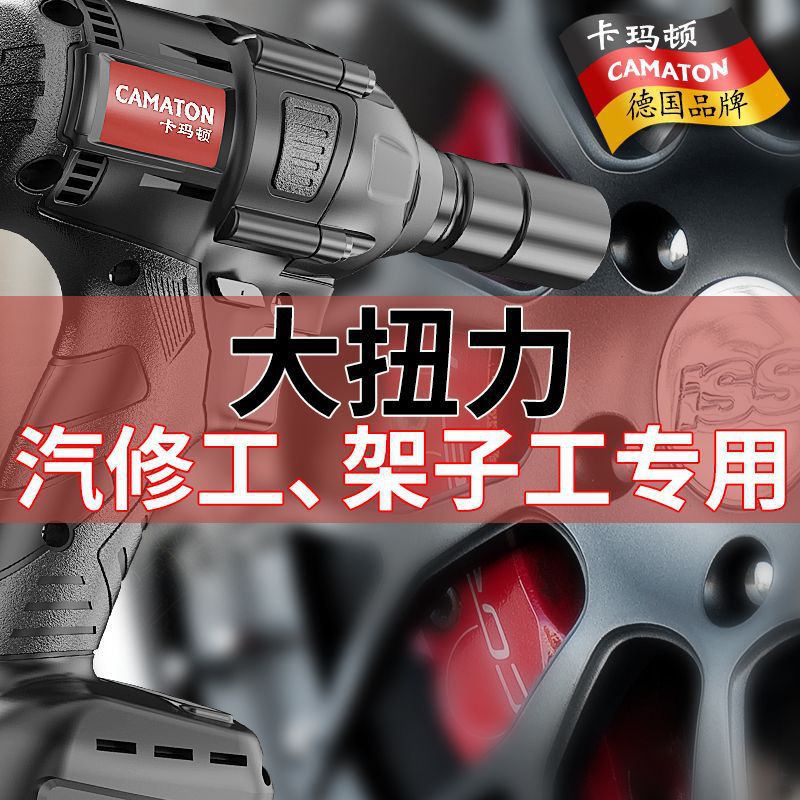 卡玛顿 无刷电动扳手锂电架子工木工专用风炮套筒充电式冲击扳手