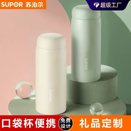 保温杯;保温壶/瓶;玻璃杯