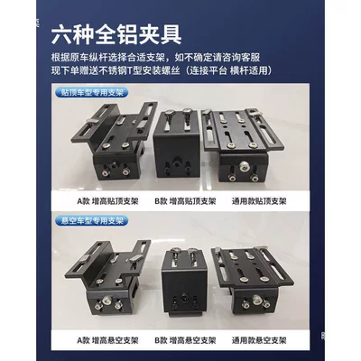 Roof rack — Bracket