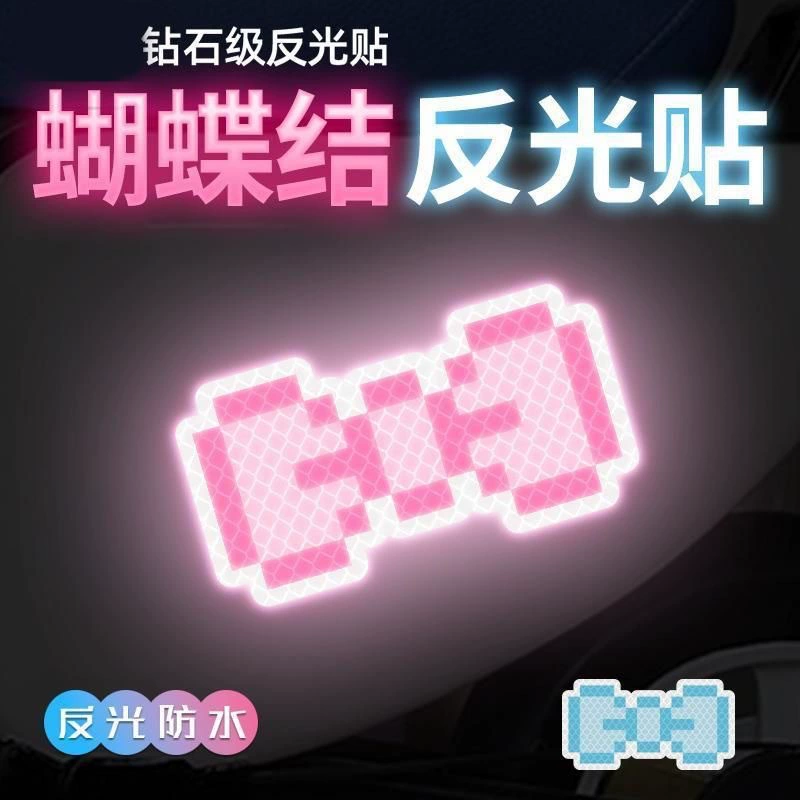 Светоотражающие наклейки класса «бриллиант» для маскировки царапин на кузове автомобиля, ночные предупреждающие наклейки-бантики для защиты от столкновений на электромобилях и шлемах