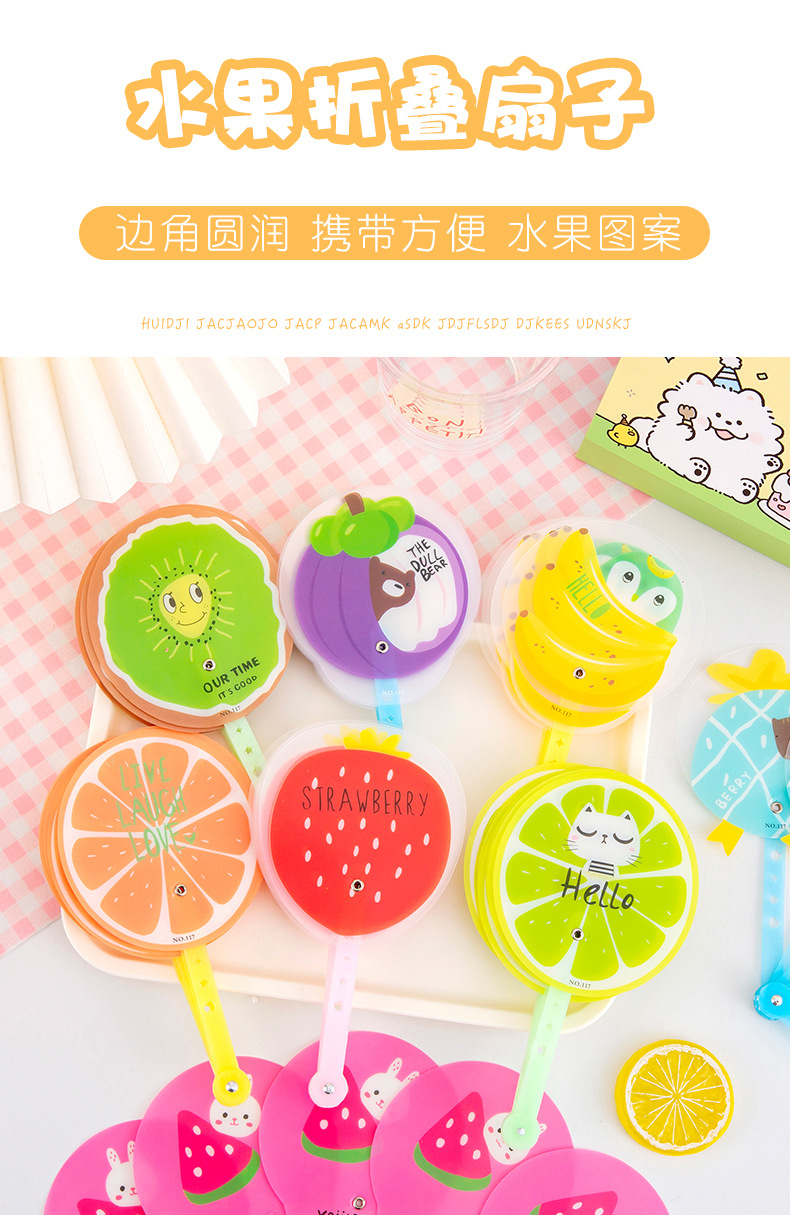 水果折叠扇子_01.jpg