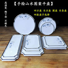 陶瓷盤子創意圓盤長方盤炒菜盤蝦盤冷熱菜盤子蝦盤口水雞盤淺平盤