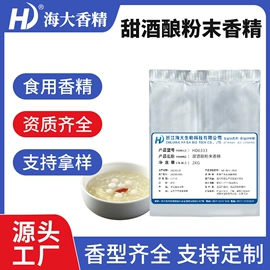 食用香精;烟用香精