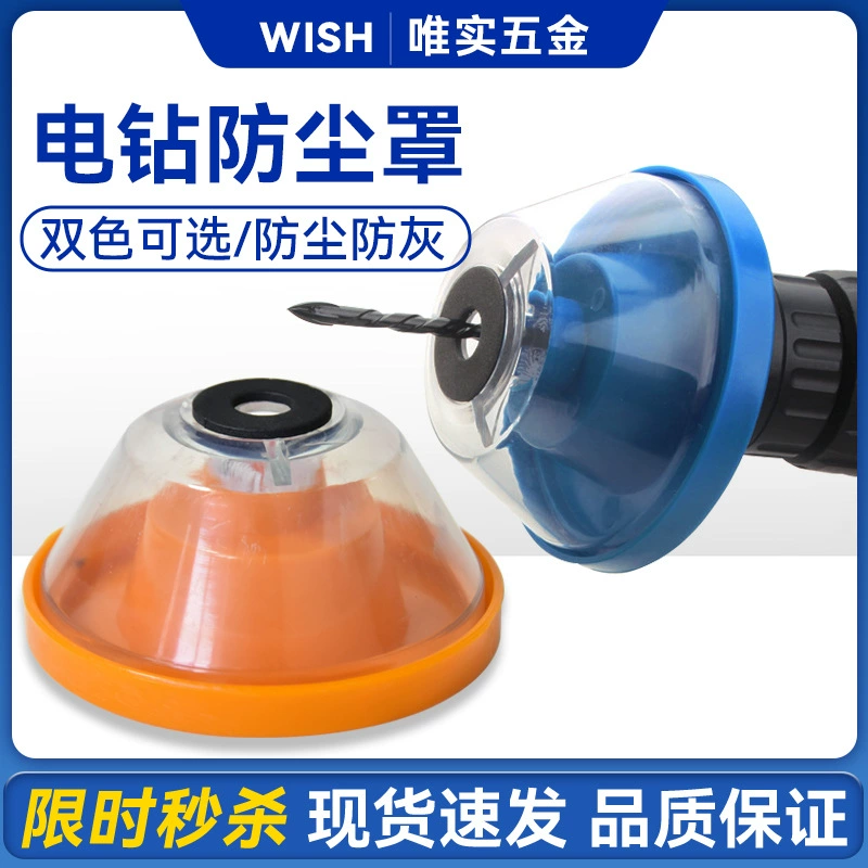 Очистка пылезащитной головки молотка сверла для серой чаши бытовая электрическая дрель сверлильная пылезащитная крышка фитинги ударного бурения