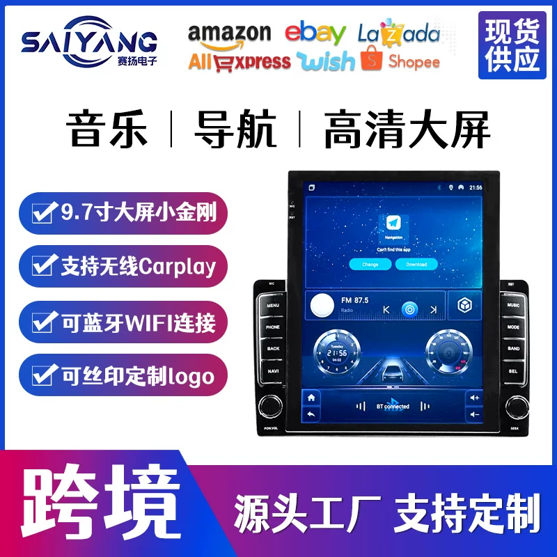 Новый продукт подходит для навигации 9.7-дюймовый вертикальный экран Little King Kong Android умного автомобильного мультимедиа радио MP5 all-in-one