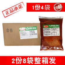 烧烤酱原味1KG*4袋整箱烤肉酱烧烤酱料刷肉酱牛排蘸料