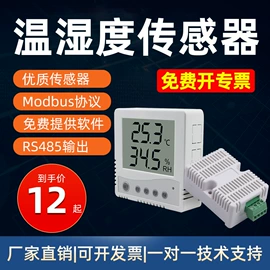 湿度传感器;风速风向仪;土壤检测仪器