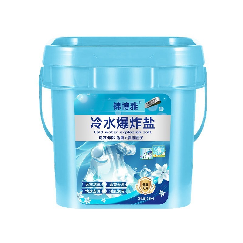 冷水爆発塩汚れ除去乳幼児カラー服増・艶色漂白剤家庭用漂白剤|undefined