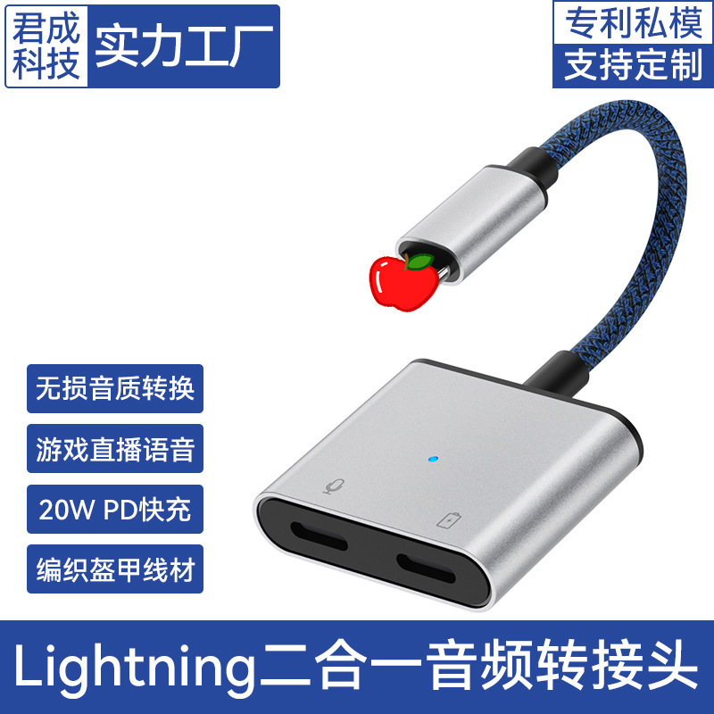 Cross-border e-commerce direct supply is suitable for Apple headset adapter charging call live four-in-one mobile phone converter