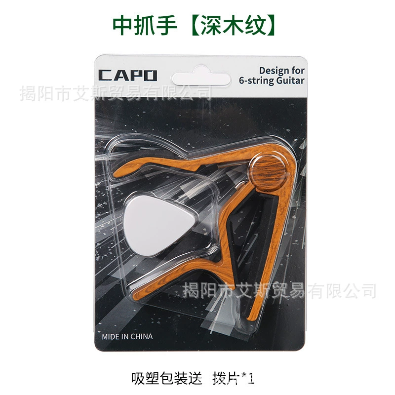 Guitar capo, wood‑grain finish, for acoustic/electric guitar and ukulele, with picks/tuner options