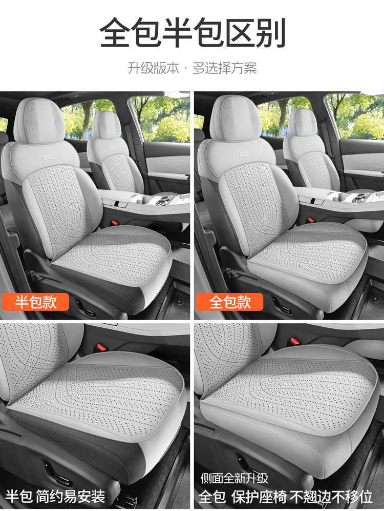 2025 Geely Galaxy Star 8-Seat Set Emi/Emp Saddle Pad Half-Cover Seat Cover Special Car Seat Cushion